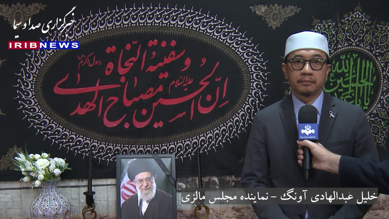 خلیل عبدالهادی آونگ، نماینده مجلس و رئیس بخش روابط خارجی حزب اسلامی مالزی. در چهلم رهبر شهید صحبت کرد