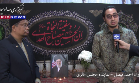نماینده مجلس مالزی: شهادت آیت‌الله خامنه‌ای اندوهی برای همه مسلمانان جهان