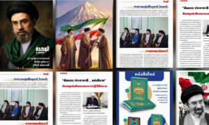 انتشار ویژه‌نامه «الوحده» به زبان تایی درباره آیت‌الله سید مجتبی خامنه‌ای