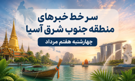 چهارشنبه هفتم مرداد . سر خط خبرها