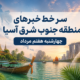 چهارشنبه هفتم مرداد . سر خط خبرها