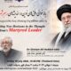 نشست بین‌المللی «بازخوانی افق‌های نوین در اندیشه رهبر شهید ایران»