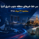 خبر سه شنبه 27 مرداد