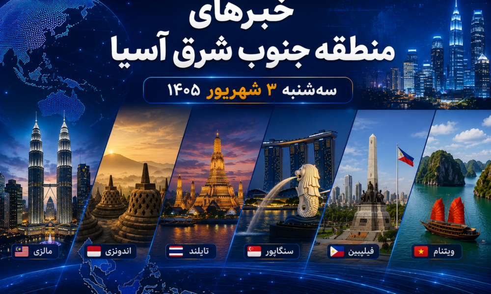 سر خط خبر سه شنبه 3 شهریور