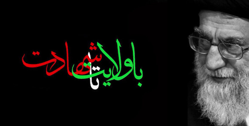 مستند رهبر شهید. زندگی آیت الله سید علی خامنه ای