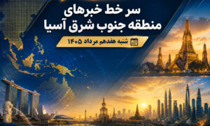 خبر شنبه هفدهم مرداد