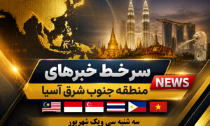 سر خط خبر سه شنبه 31 شهریور