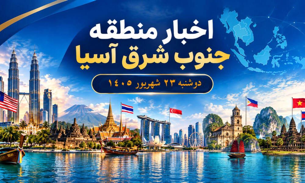 دوشنبه 23 شهریور