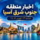دوشنبه 23 شهریور