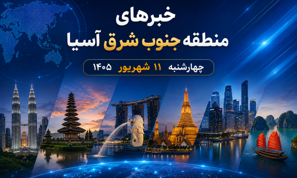 خبر چهارشنبه 11 شهریور
