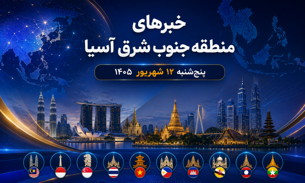 پنج شنبه 12 شهریور