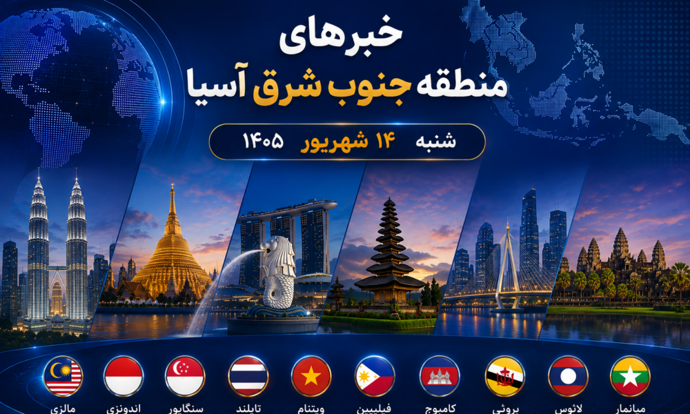 شنبه 14 شهریور