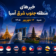 شنبه 14 شهریور