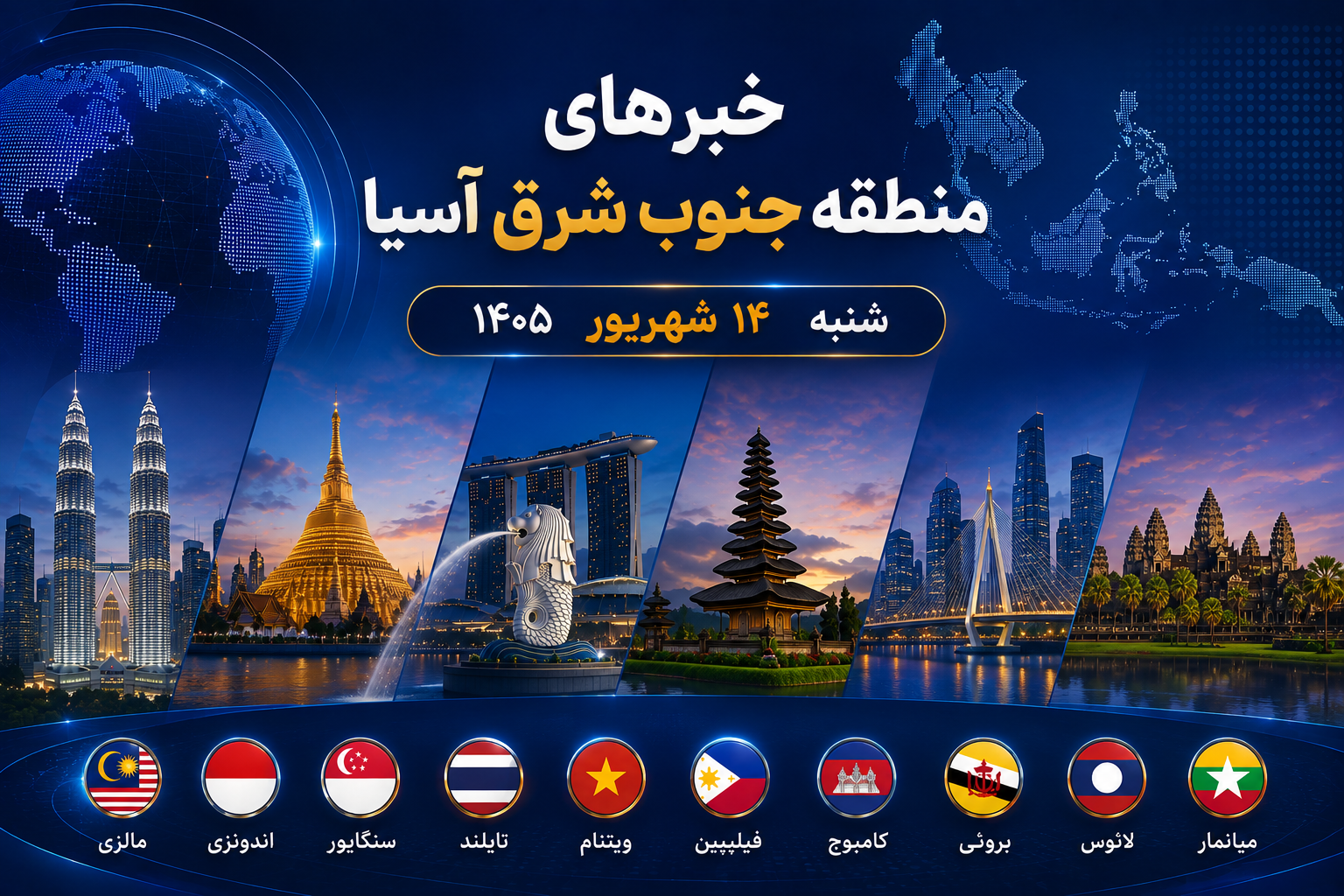 شنبه 14 شهریور