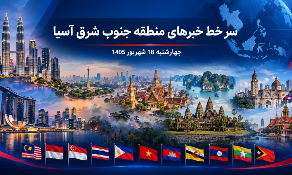 چهارشنبه 18 شهریور