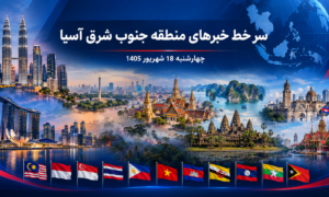 چهارشنبه 18 شهریور