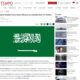 عناوین برخی رسانه های جنوب شرق آسیا  چهارشنبه ۲۵ شهریور ۱۴۰۵