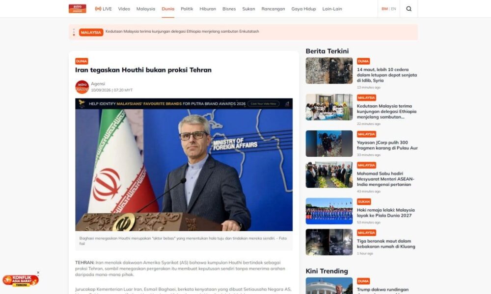 عناوین برخی رسانه های جنوب شرق آسیا  پنج‌شنبه 19 شهریور ۱۴۰۵