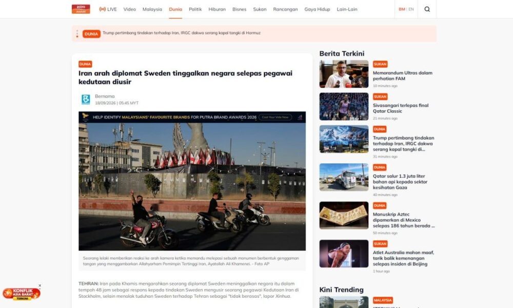 عناوین برخی رسانه های جنوب شرق آسیا  جمعه ۲۷ شهریور ۱۴۰۵
