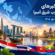سر خط خبر سه شنبه چهاردهم مهر
