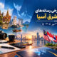 خبر پنجشنبه 30 مهر 1405