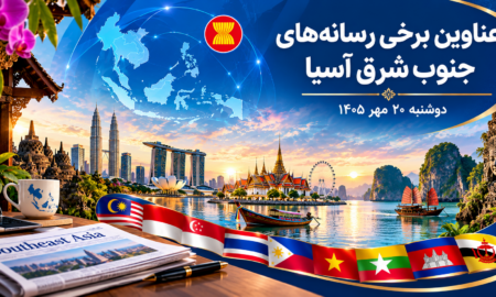 خبر 20 مهر