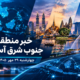 عناوین برخی رسانه های جنوب شرق آسیا  خبر چهارشنبه ۲۹ مهر ۱۴۰۵